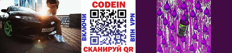 Купить закладки  Неман  Кодеиновый сироп Lean Purple Drank 