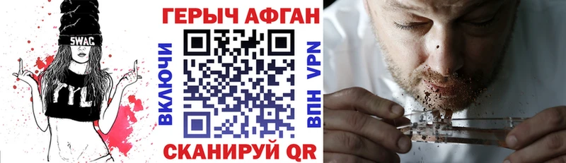 Героин герыч  Купить  Неман 