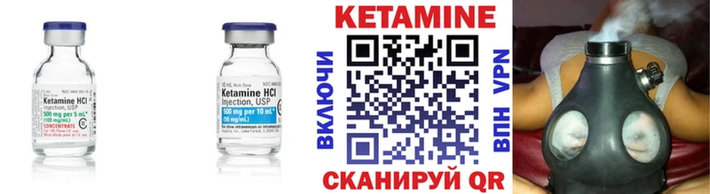 Кетамин VHQ Купить закладки Неман