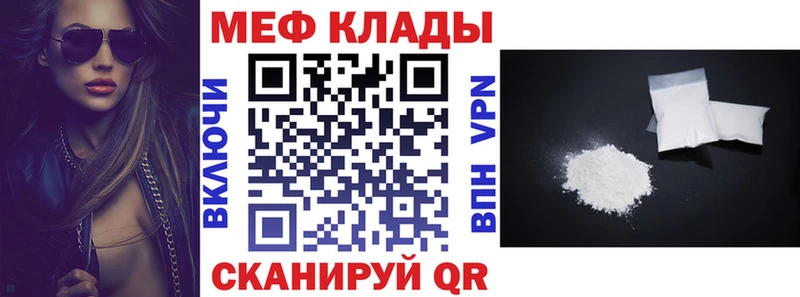 Меф VHQ  Купить закладки  Неман 