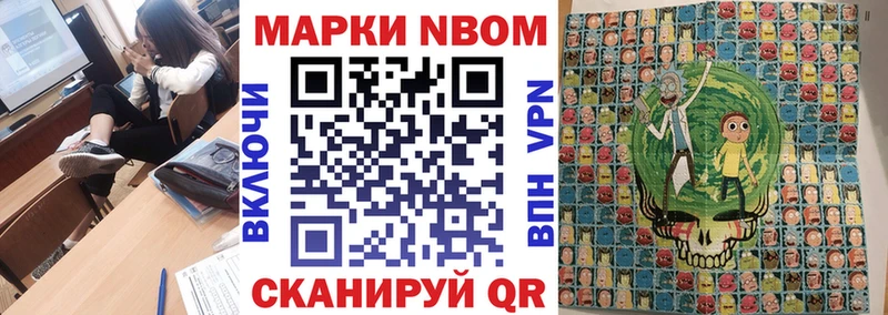Купить закладки  Неман  Наркотические марки 1,5мг 