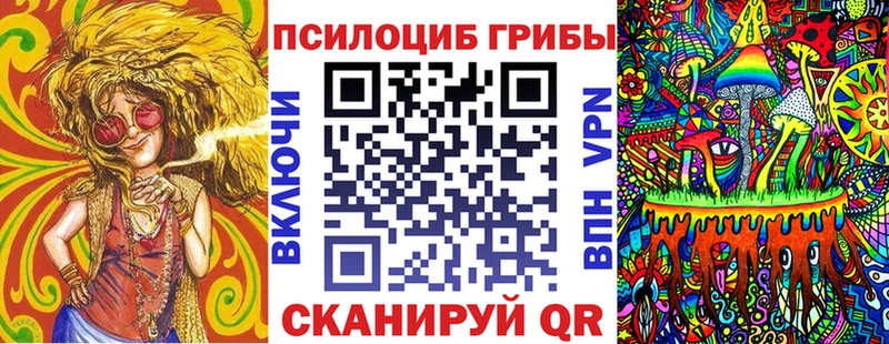Галлюциногенные грибы прущие грибы  Купить закладки  Неман 